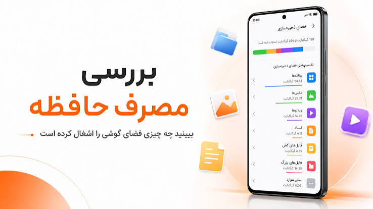 چطور حافظه گوشی شیائومی را بدون حذف اطلاعات مهم خالی کنیم؟