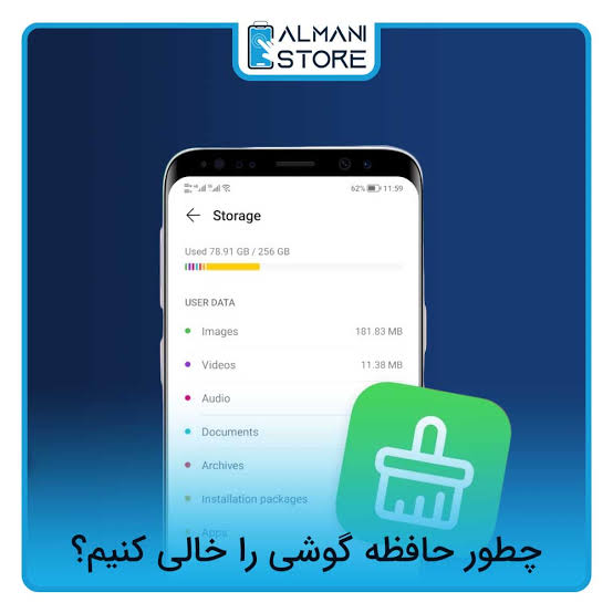 چطور حافظه گوشی شیائومی را بدون حذف اطلاعات مهم خالی کنیم؟